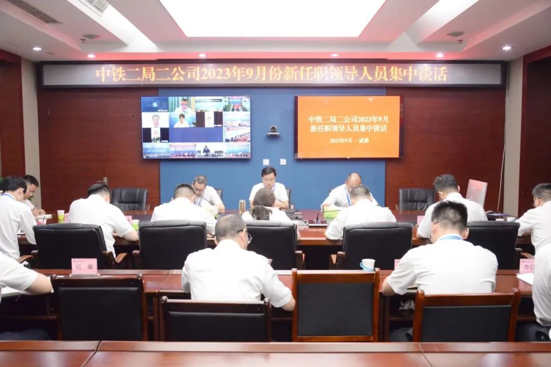 公司舉行2023年9月份新任職領導人